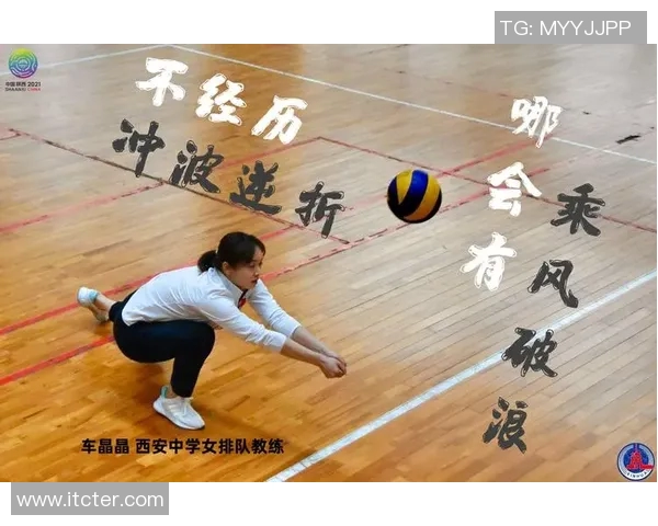 西安排球队边路渗透战术解析与排球深度剖析 西安排球队边路渗透战术解析与排球深度剖析